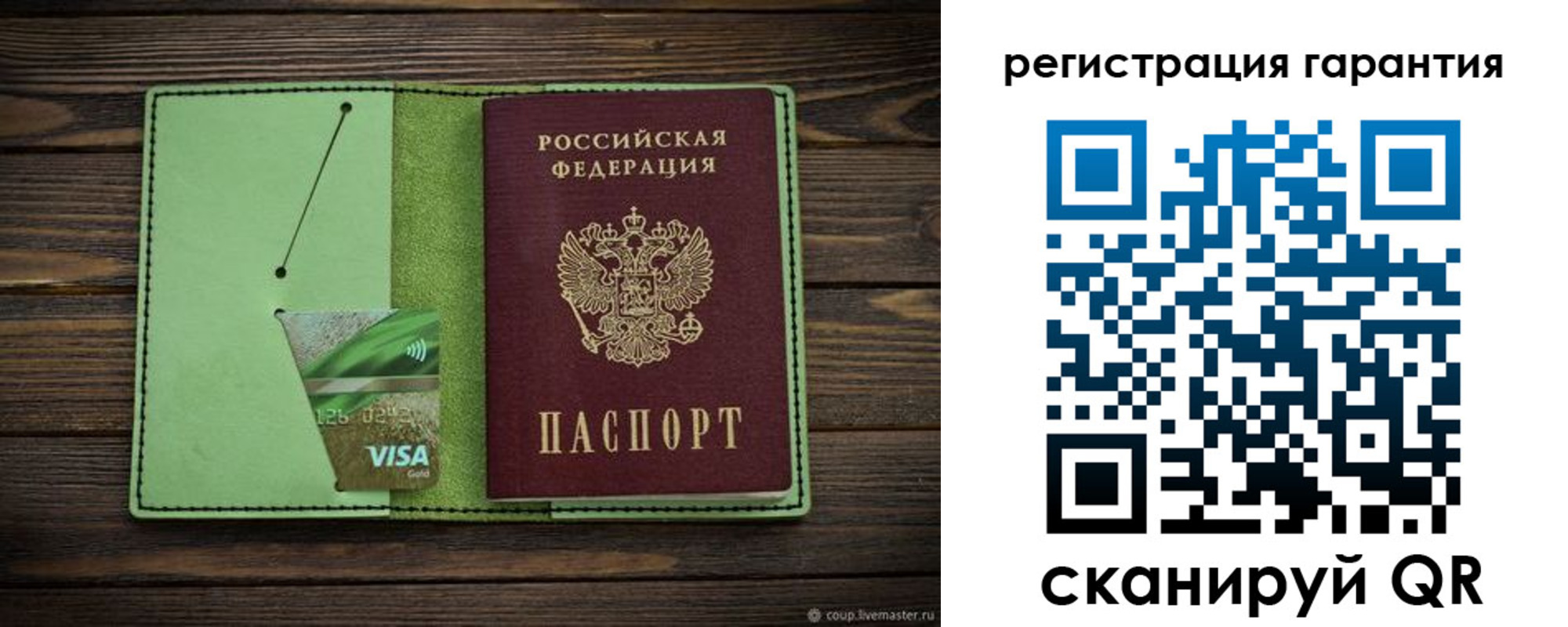 временная регистрация гарантия в Междуреченске