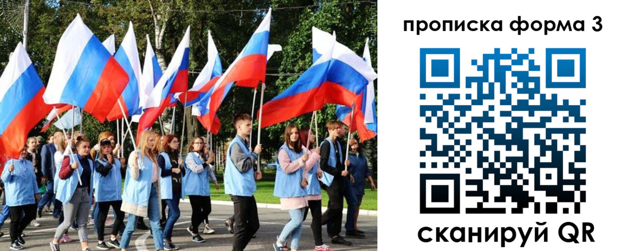 временная регистрация для всех в Междуреченске