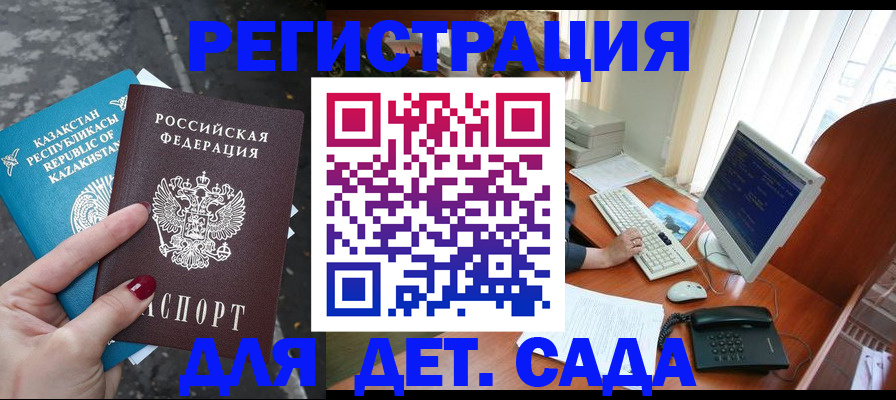 временная регистрация гарантия в Междуреченске
