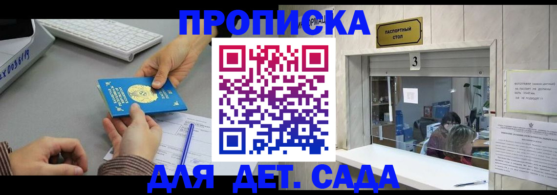 миграционный учет в Междуреченске