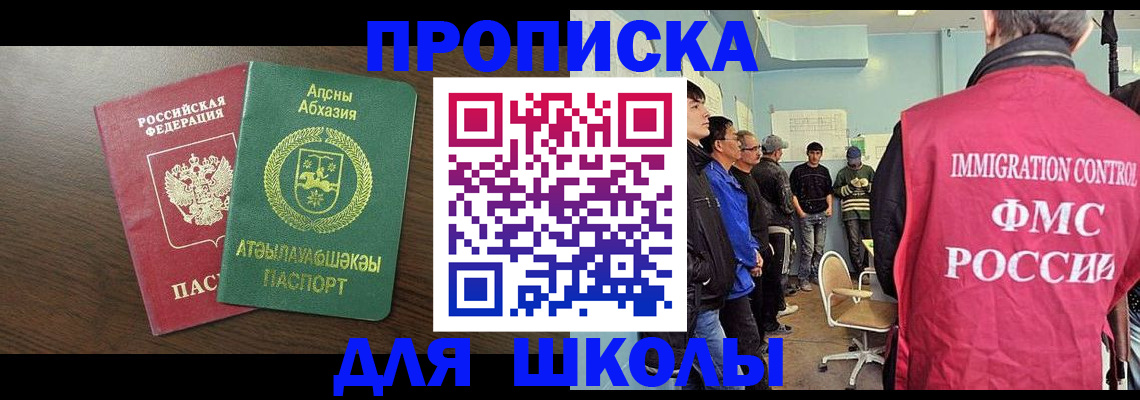 временная регистрация законно в Междуреченске
