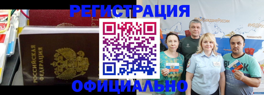 пропишу в квартире в Междуреченске